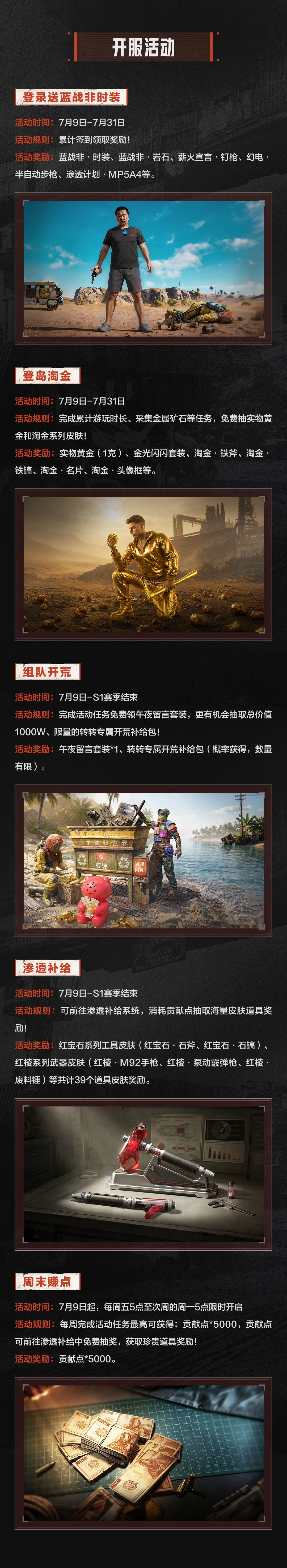Rust 正版玩法授权:腾讯生存新作《失控进化》今日公测,PC、安卓、鸿蒙、苹果 iOS 多端互通