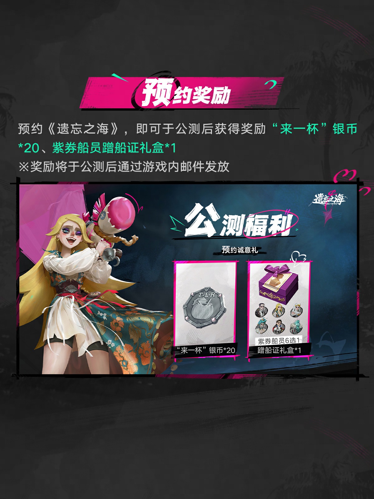 网易海洋冒险 RPG《遗忘之海》今日公测,PC、安卓、苹果 iOS 数据互通
