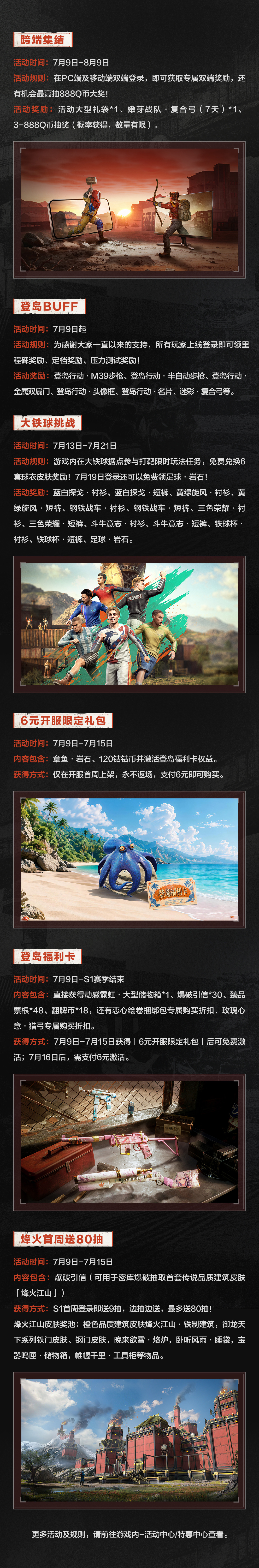 Rust 正版玩法授权:腾讯生存新作《失控进化》今日公测,PC、安卓、鸿蒙、苹果 iOS 多端互通