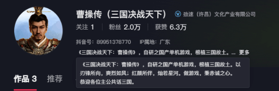 全新国产三国单机《曹操传》定档2026!被河南卫视赞为3A级别