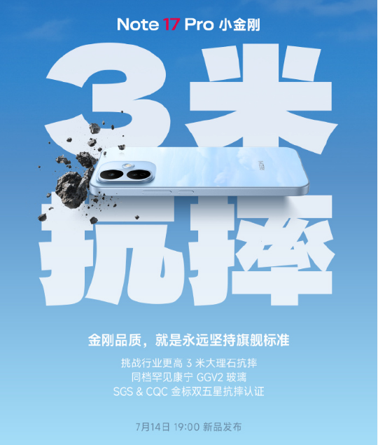 硬核耐用无短板!Note 17 Pro坐稳中端耐用旗舰