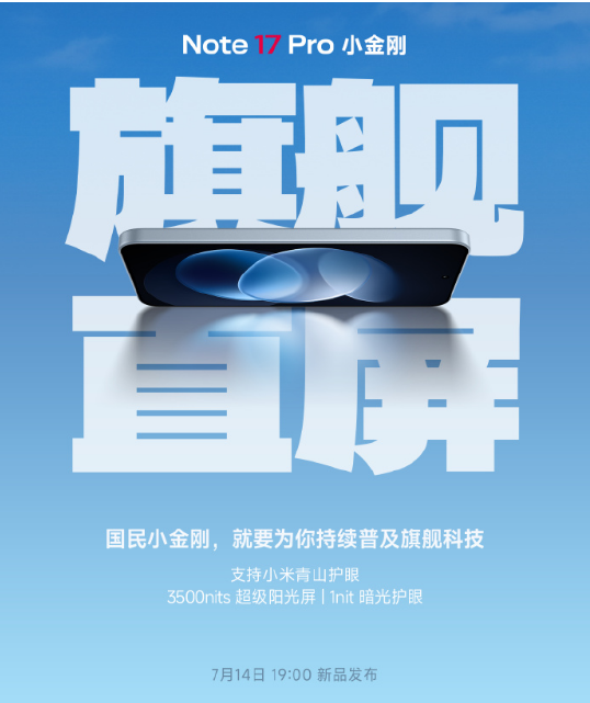 硬核耐用无短板!Note 17 Pro坐稳中端耐用旗舰 