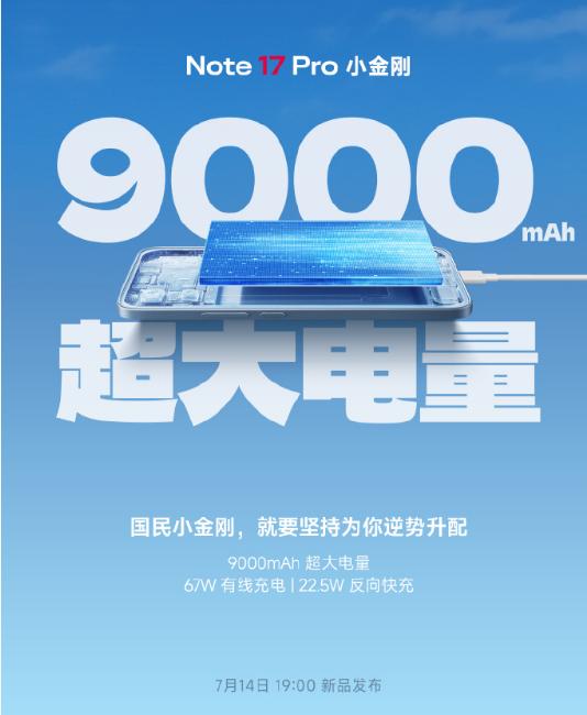 硬核耐用无短板!Note 17 Pro坐稳中端耐用旗舰
