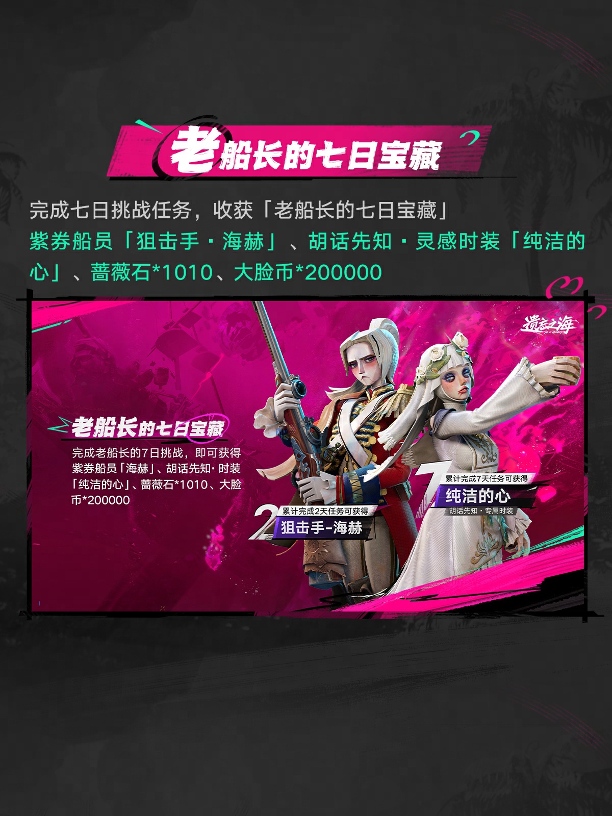 网易海洋冒险 RPG《遗忘之海》今日公测,PC、安卓、苹果 iOS 数据互通