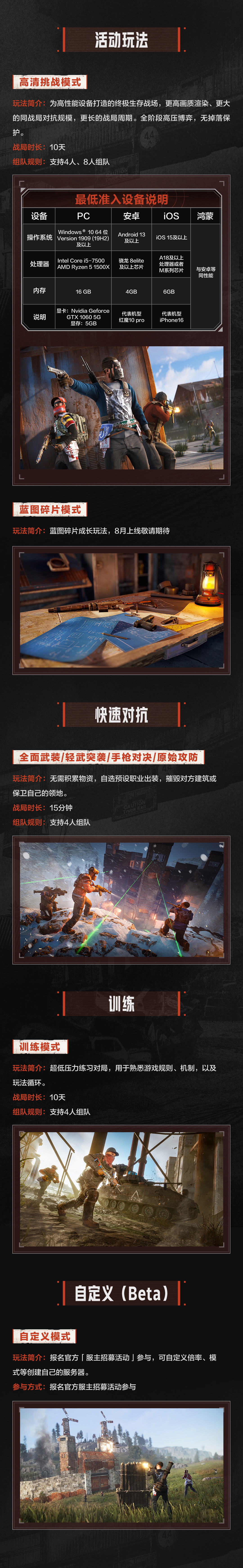 Rust 正版玩法授权:腾讯生存新作《失控进化》今日公测,PC、安卓、鸿蒙、苹果 iOS 多端互通