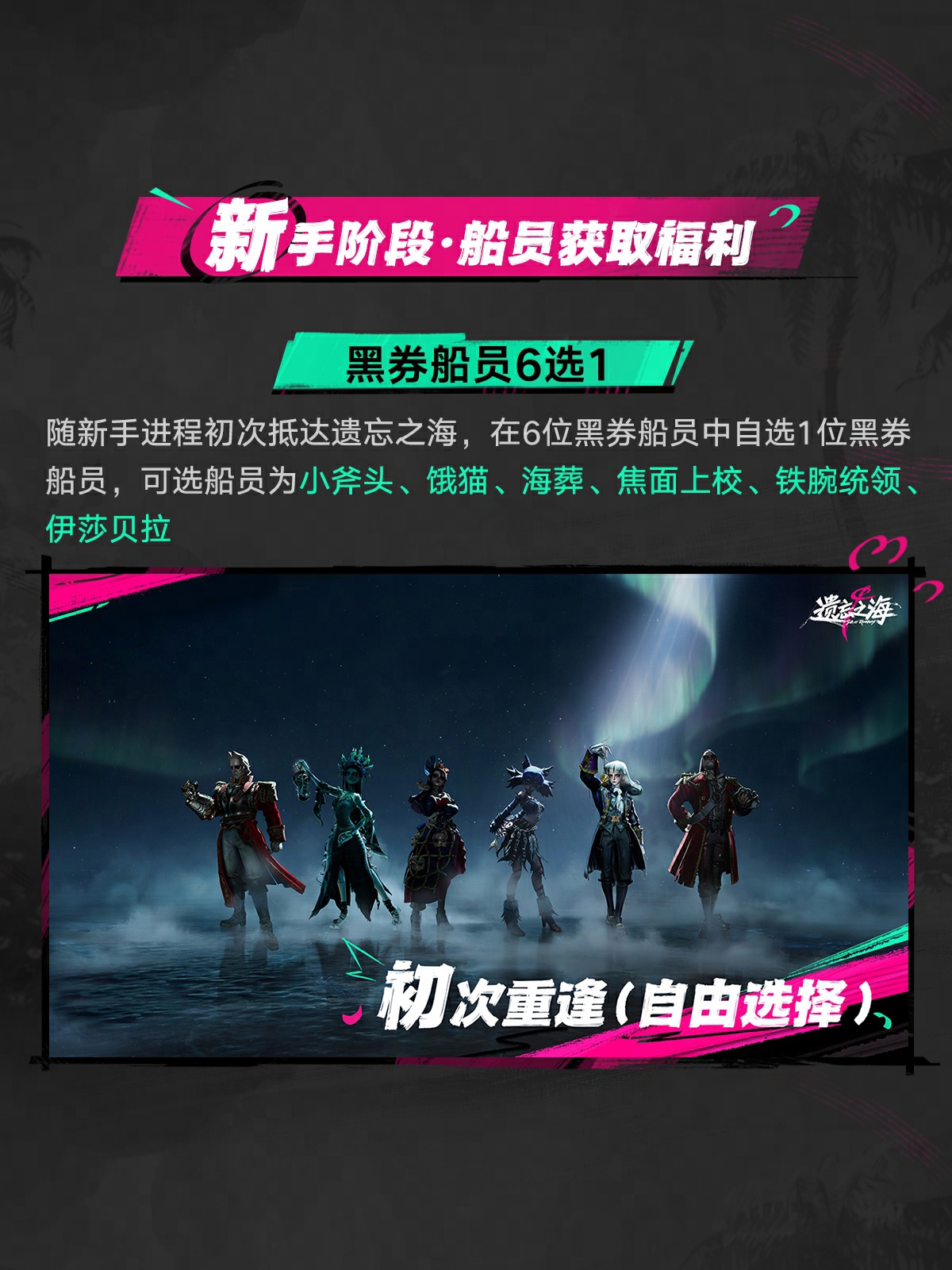 网易海洋冒险 RPG《遗忘之海》今日公测,PC、安卓、苹果 iOS 数据互通
