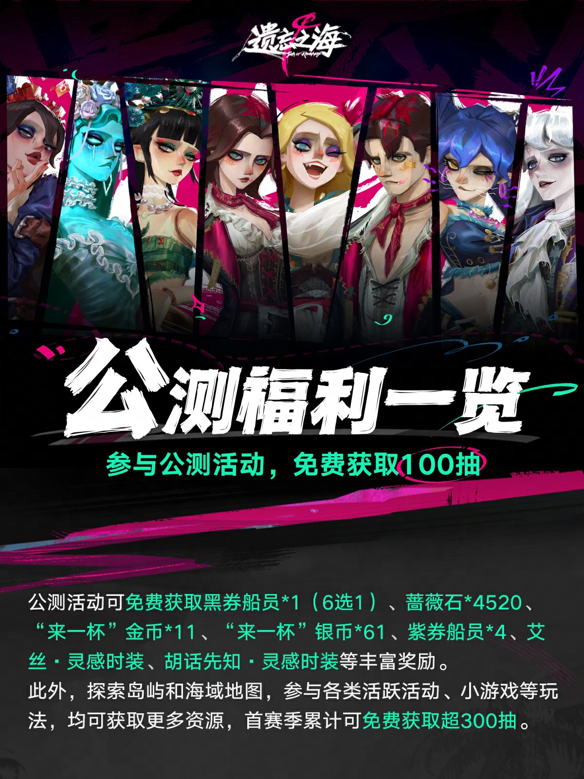 网易海洋冒险 RPG《遗忘之海》今日公测,PC、安卓、苹果 iOS 数据互通
