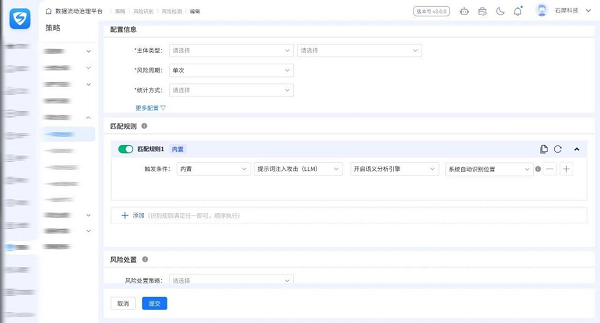 石犀「AI大模型风险监治引擎」，让每一次大模型交互都安全合规、可信可控
