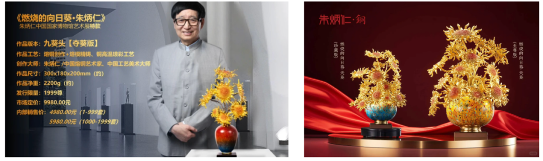 铜师傅市值跌去75%后，朱炳仁铜凭什么上市？