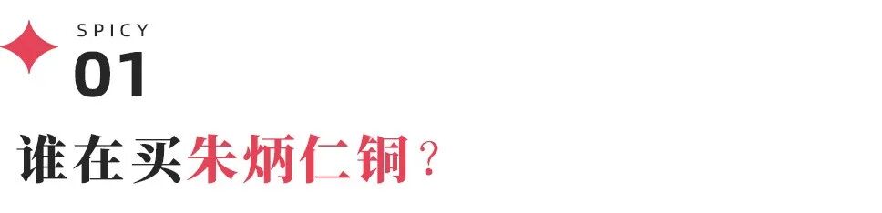 铜师傅市值跌去75%后，朱炳仁铜凭什么上市？