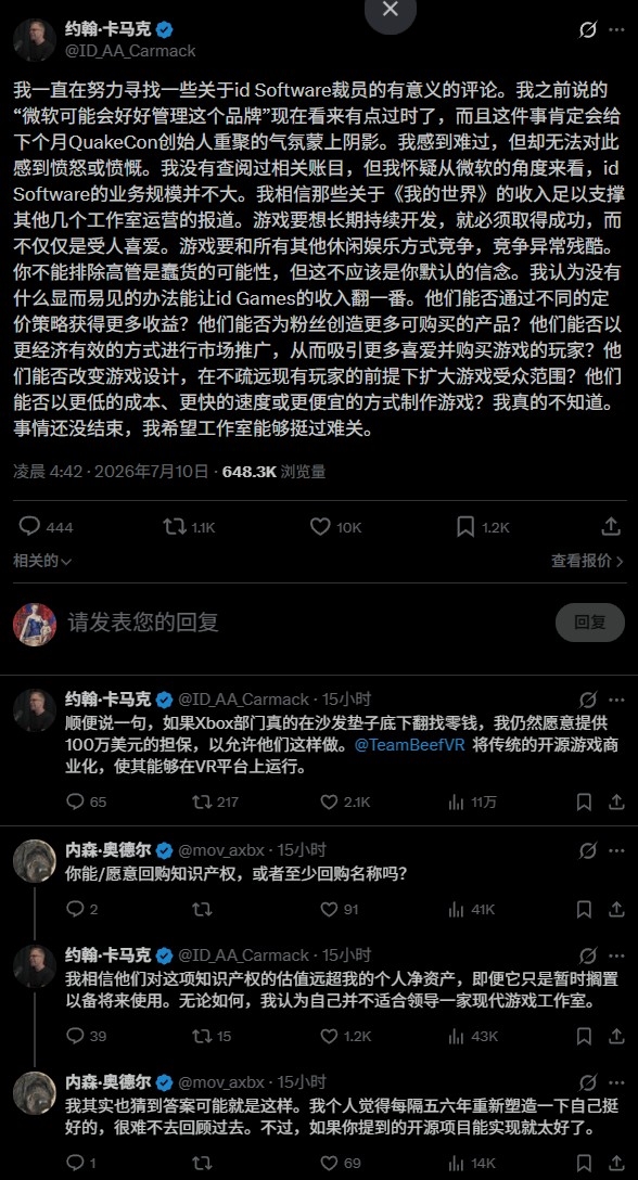 卡神回应id惨剧 