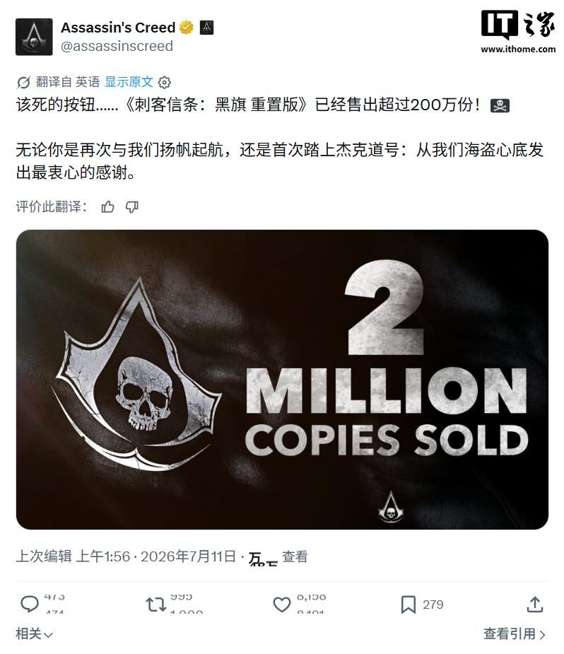 《刺客信条：黑旗》重制版游戏首日发行超 200 万份，Steam 同时在线玩家峰值刷新系列纪录 