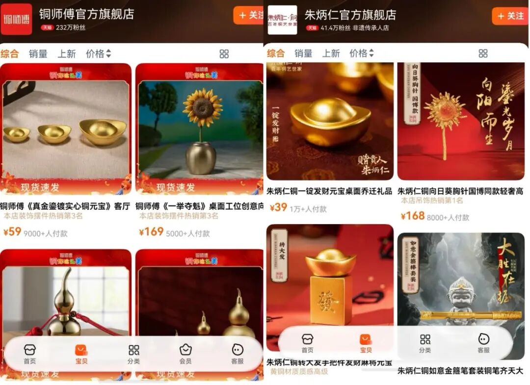 铜师傅市值跌去75%后，朱炳仁铜凭什么上市？