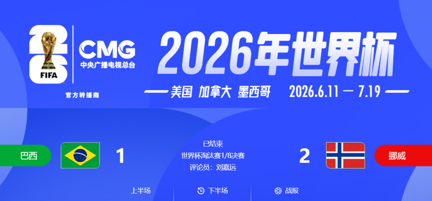 AI扎堆世界杯，技术底牌亮了多少？