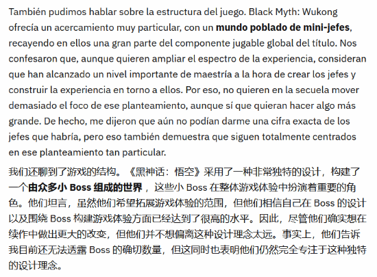 《黑神话:钟馗》依旧延续多Boss设计!游戏科学自认Boss战设计水平很高