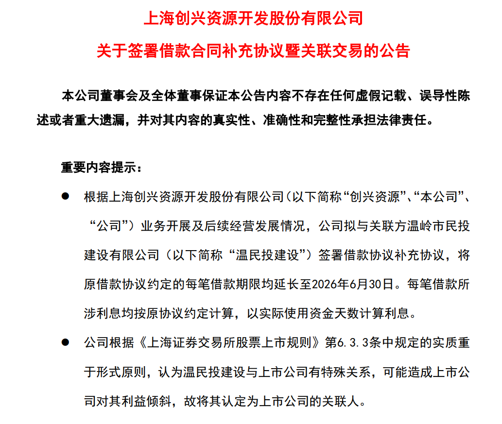 祸起抄底壳股踩雷,“资本猎手”利欧股份得与失