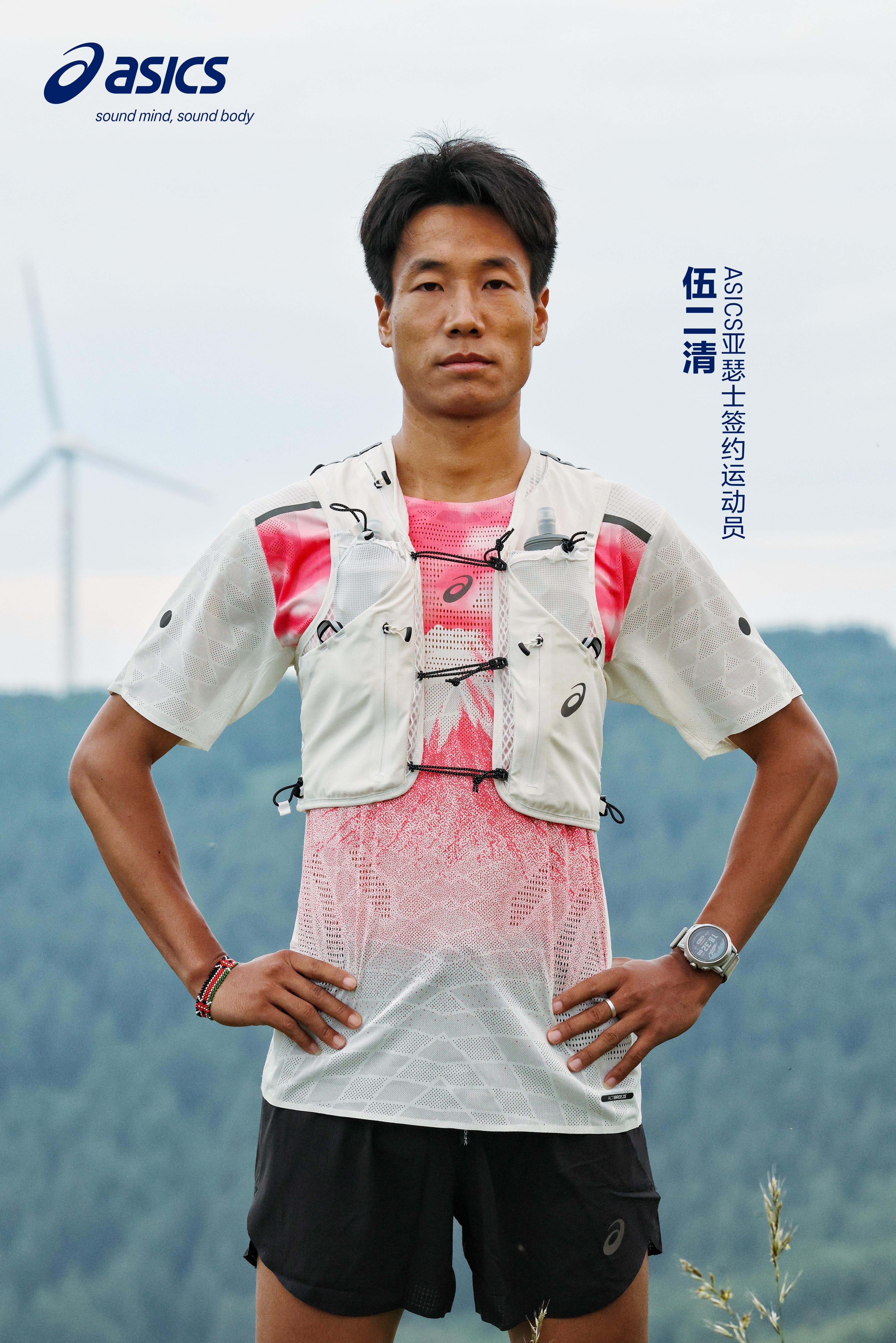 ASICS亚瑟士官宣三位中国越野运动员  全力拓展越野跑市场，开启越野跑新篇章