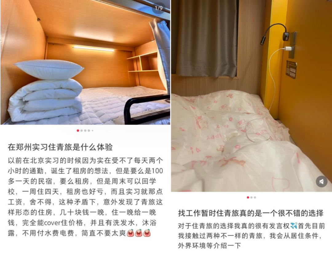 被00后住爆的青旅，来抢经济型酒店的饭碗了 