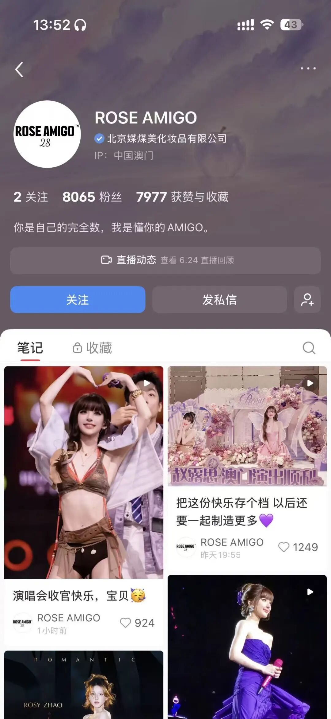 “露思同款”变成“露思品牌”，ROSE AMIGO能跑通吗？ 