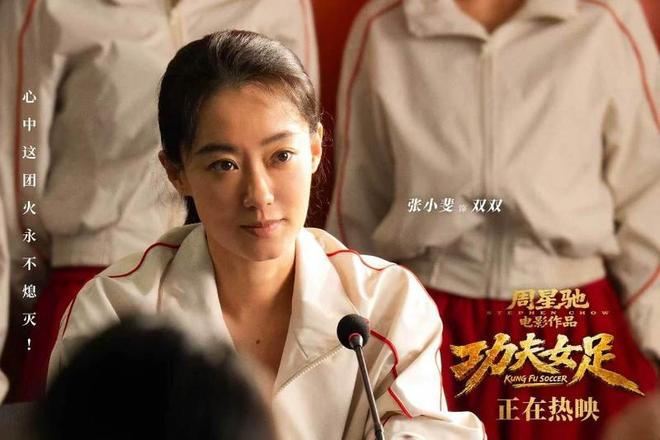 《功夫女足》票房已超7亿，周星驰的市场号召力还在 