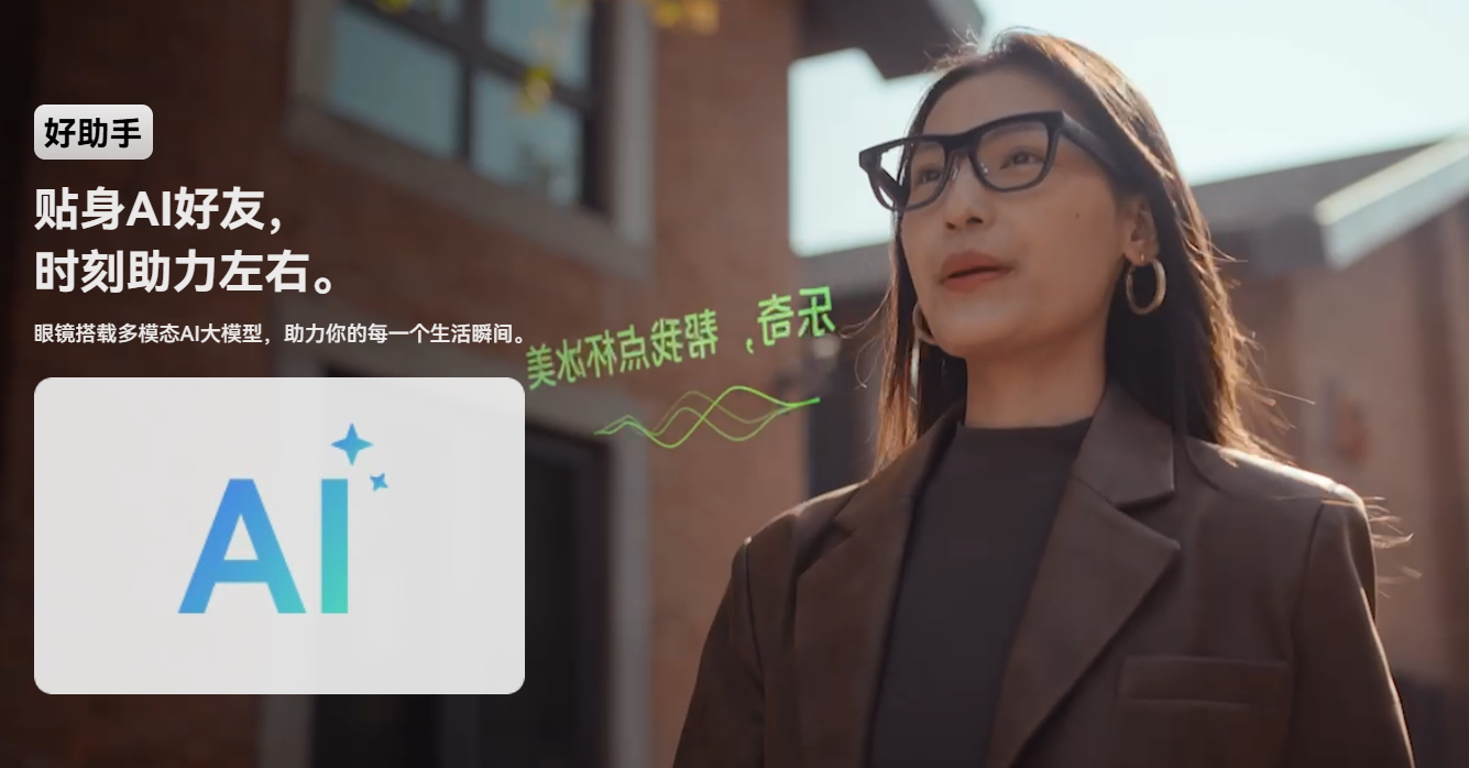 路线分野与终局迷雾:Rokid不想做下一个黑莓