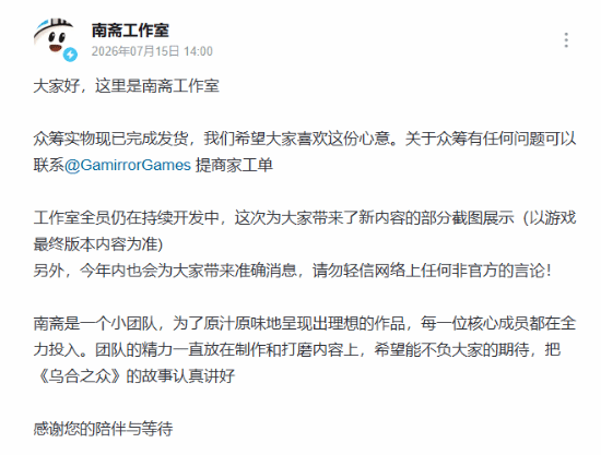  众筹破百万！国产悬疑新作《乌合之众》全新实机放出