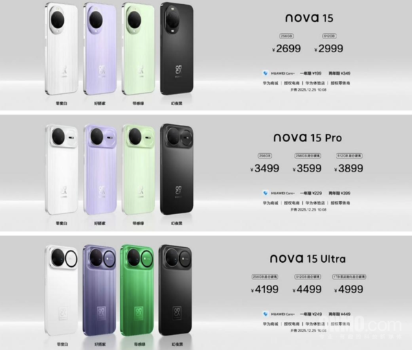 华为nova 15系列发布时价格