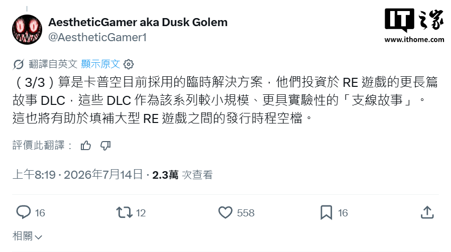 消息称卡普空调整策略,为《生化危机:安魂曲》等正作开发长篇 DLC 填补空档
