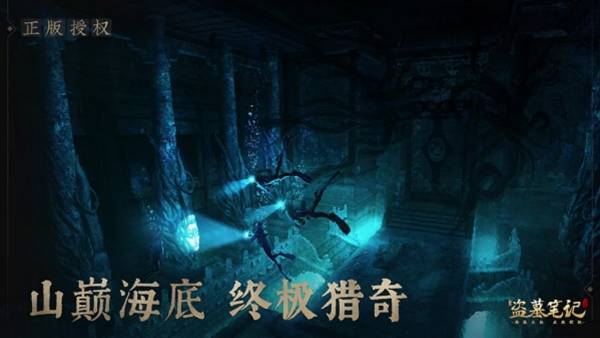  新盗墓笔记今日上线，九门集合！