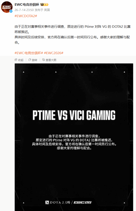  Dota2知名选手涉及假赛，官方下场调查