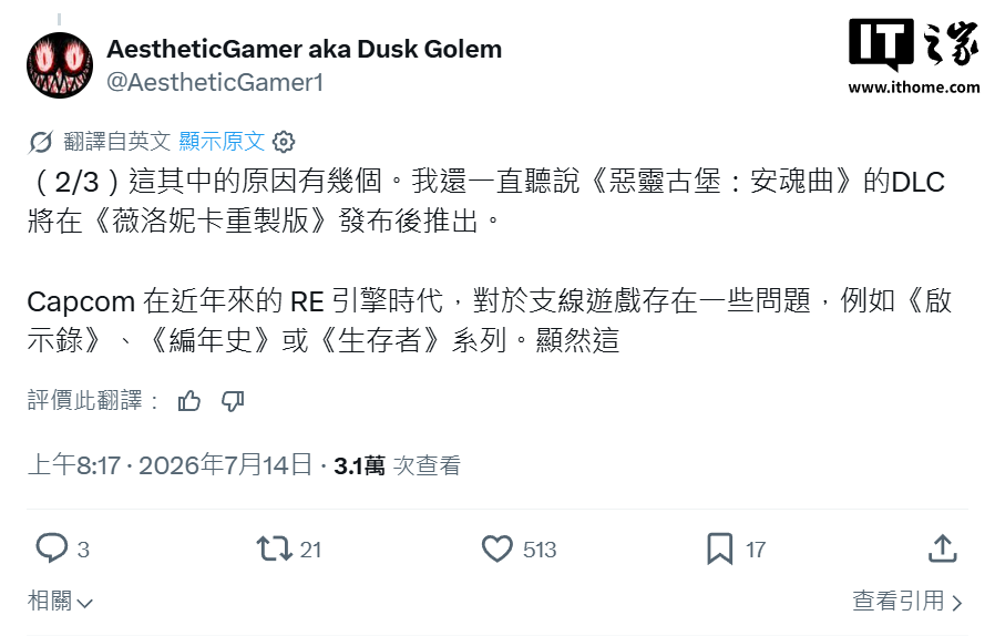 消息称卡普空调整策略,为《生化危机:安魂曲》等正作开发长篇 DLC 填补空档