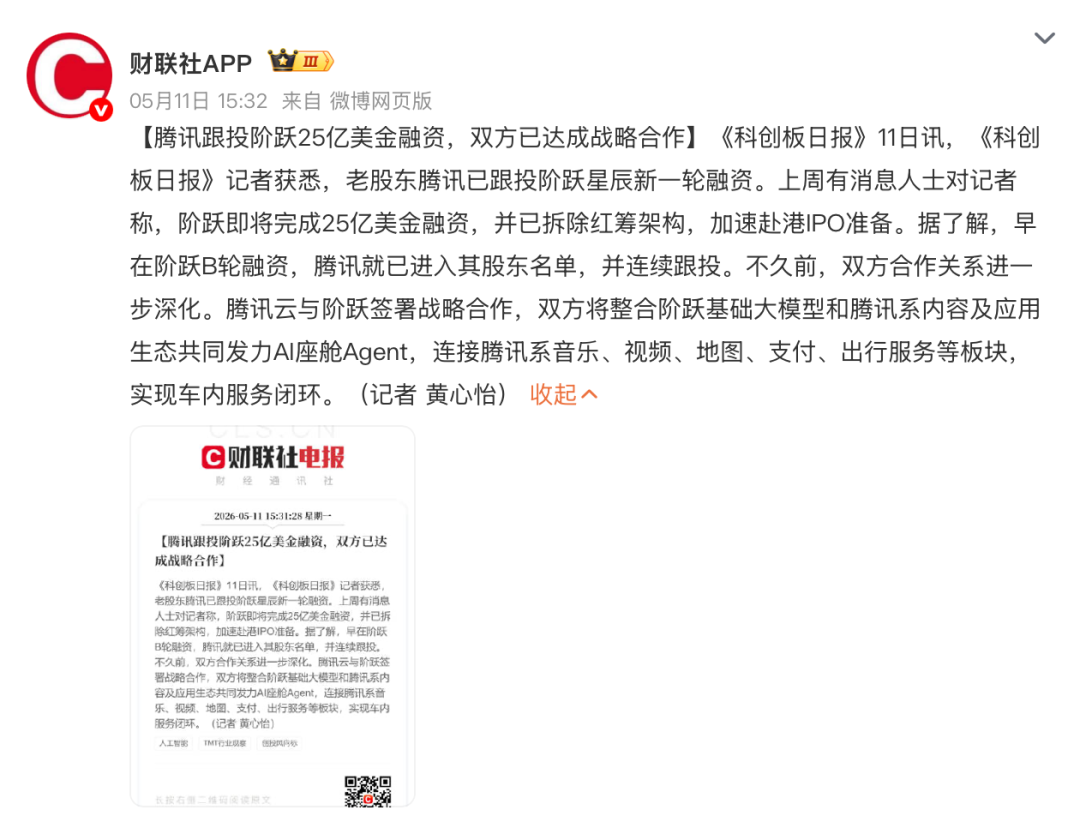 荣耀、阶跃星辰、努比亚争夺“首款”,智能体手机“神仙打架”