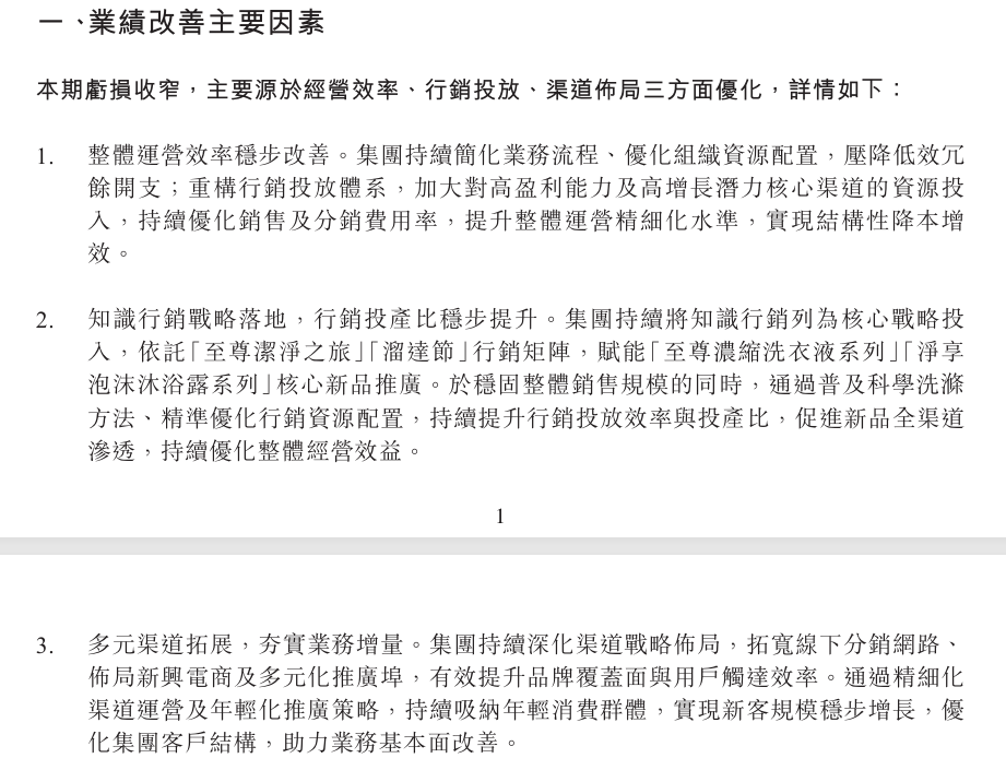 利好头部企业?多家化妆品上市企业中报预增