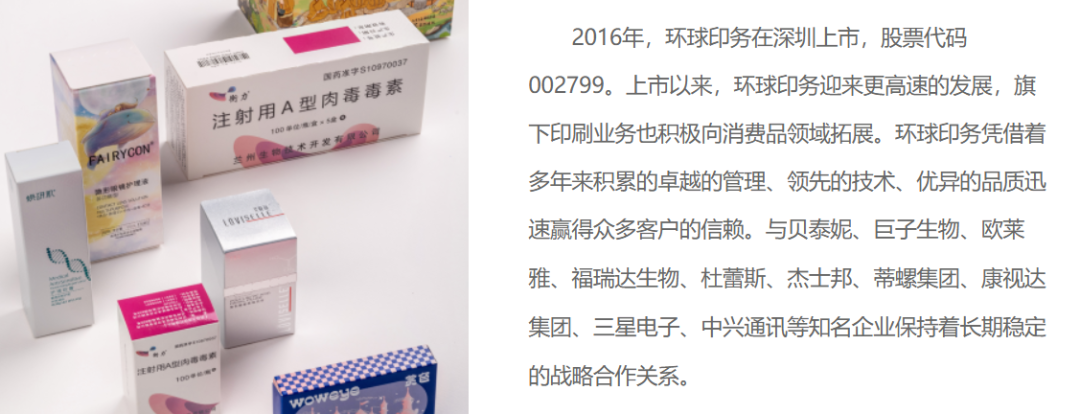 利好头部企业?多家化妆品上市企业中报预增