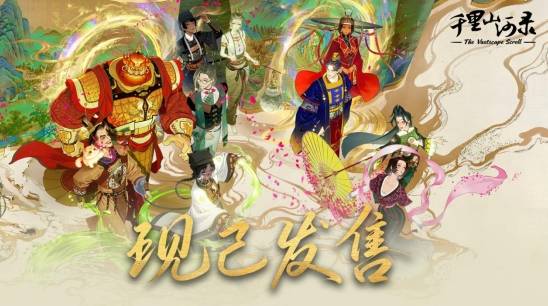  37.8元！东方拼图新游《千里山河录》正式发售