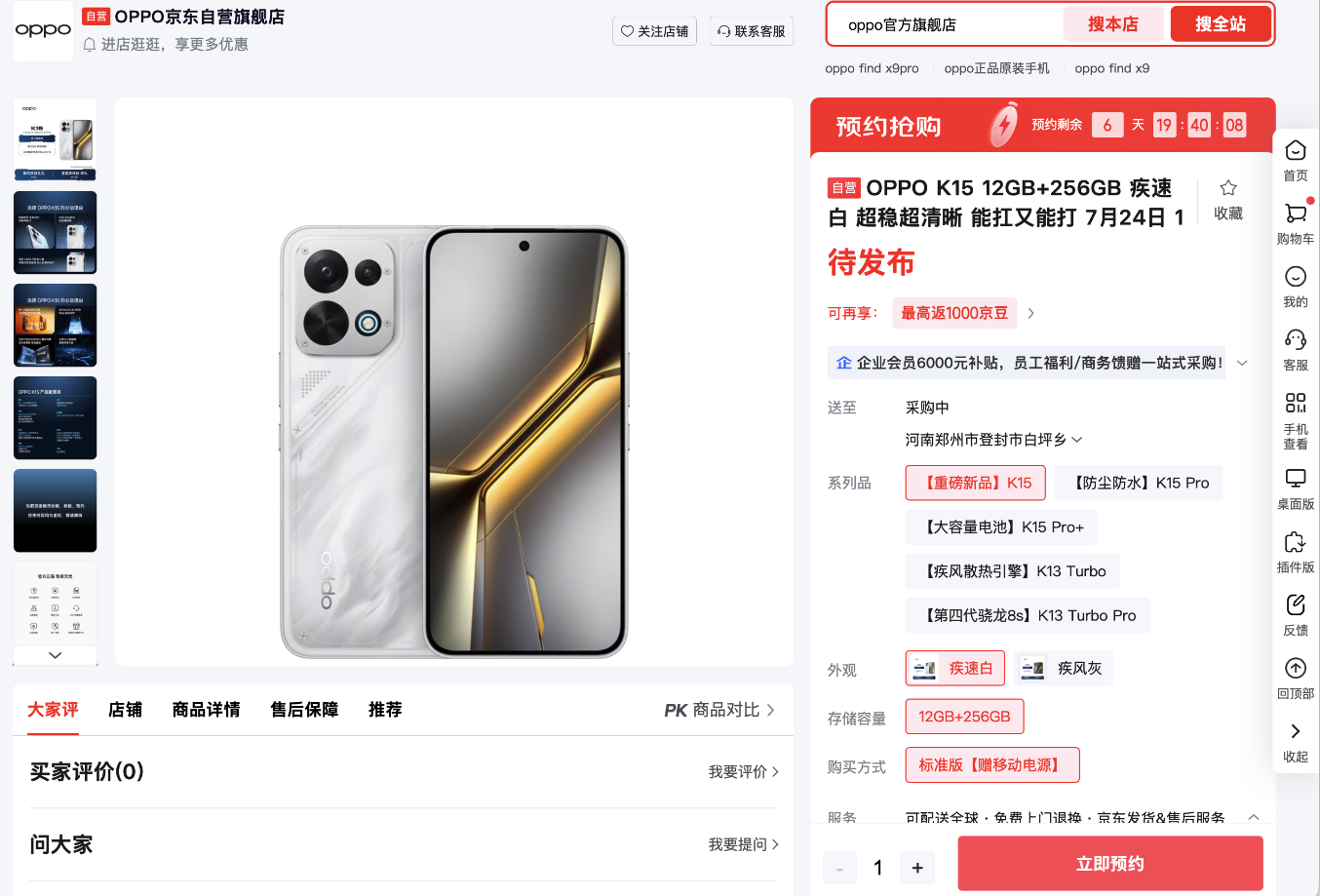 OPPO K15标准版详细配置曝光：天玑7360+主动散热风扇！