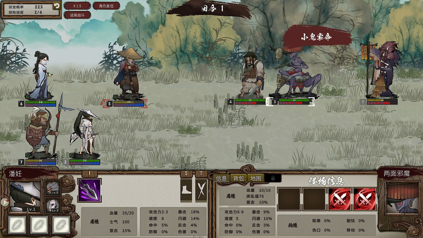 国产春秋志怪肉鸽游戏《春秋异闻录》登陆 Steam,首发价 34.2 元 游戏截图