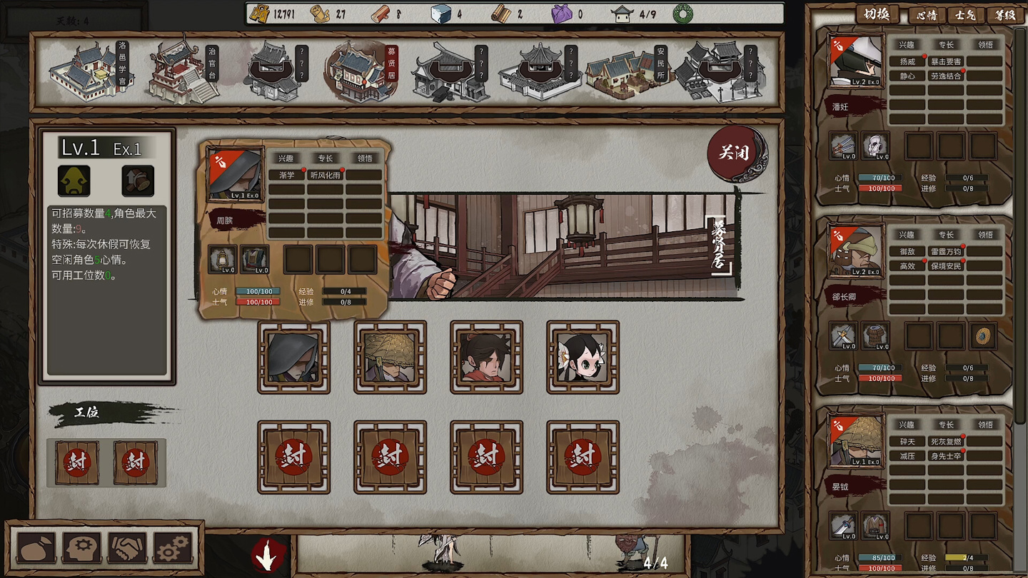 国产春秋志怪肉鸽游戏《春秋异闻录》登陆 Steam,首发价 34.2 元 游戏截图