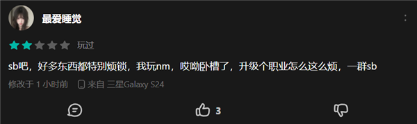 网易出的这个新游戏 怎么又香又臭的?