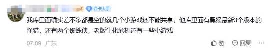进朋友Steam家庭组还收费!亲兄弟明算账 实在伤感情