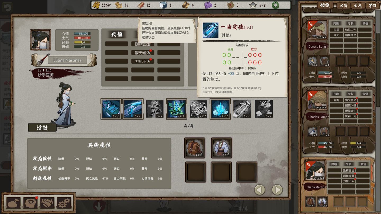 国产春秋志怪肉鸽游戏《春秋异闻录》登陆 Steam,首发价 34.2 元 游戏截图