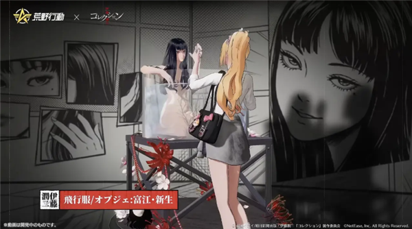 网易《荒野行动》联动《伊藤润二惊选集》:魔女富江杀到!
