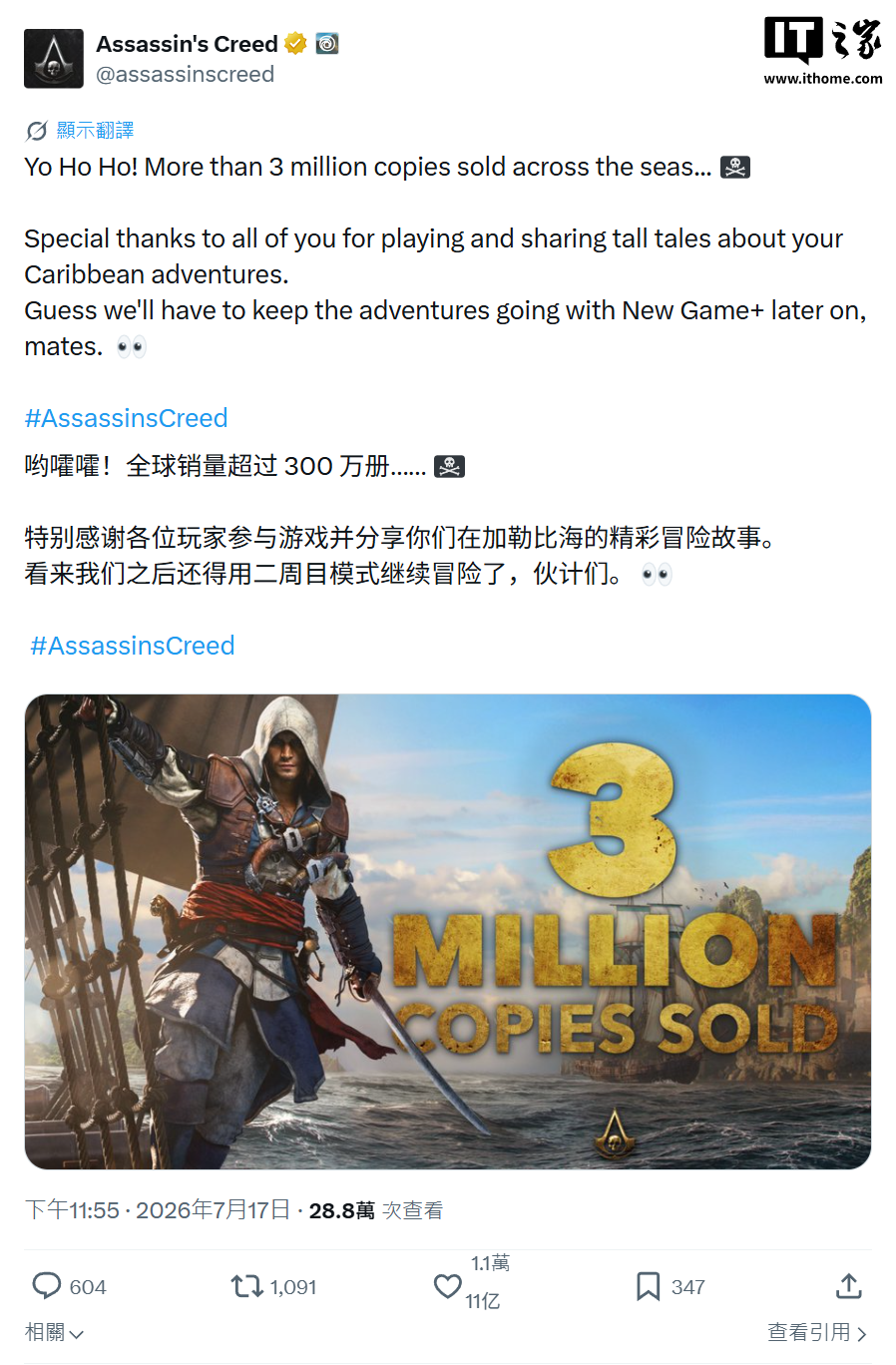 育碧《刺客信条：黑旗 记忆重置》销量突破 300 万份，新游戏 + 模式开发中 