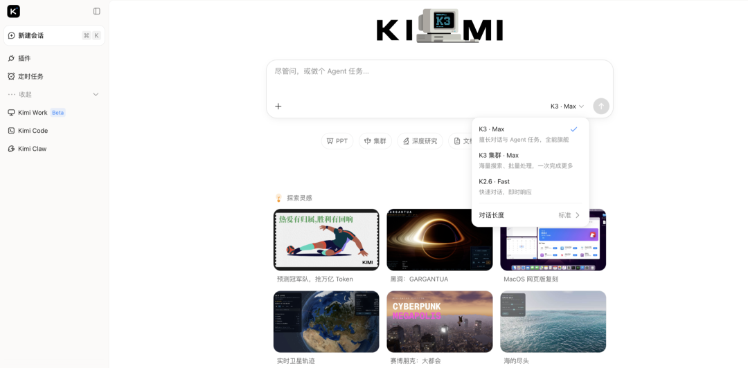 Kimi K3来了:自己承认不如顶级模型,还涨价,凭什么?