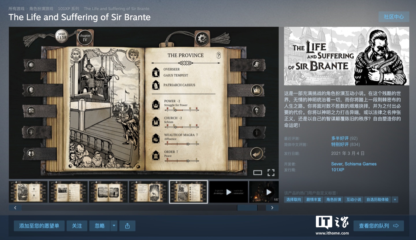 Steam 喜加一：原价 70 元文字冒险游戏《The Life and Suffering of Sir Brante》免费领 