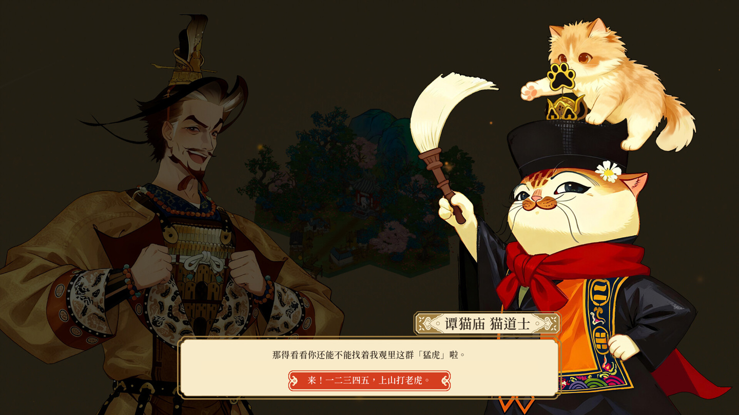 国产建造游戏《千里山河录》上架 Steam,国区首发特惠 37.8 元 游戏截图