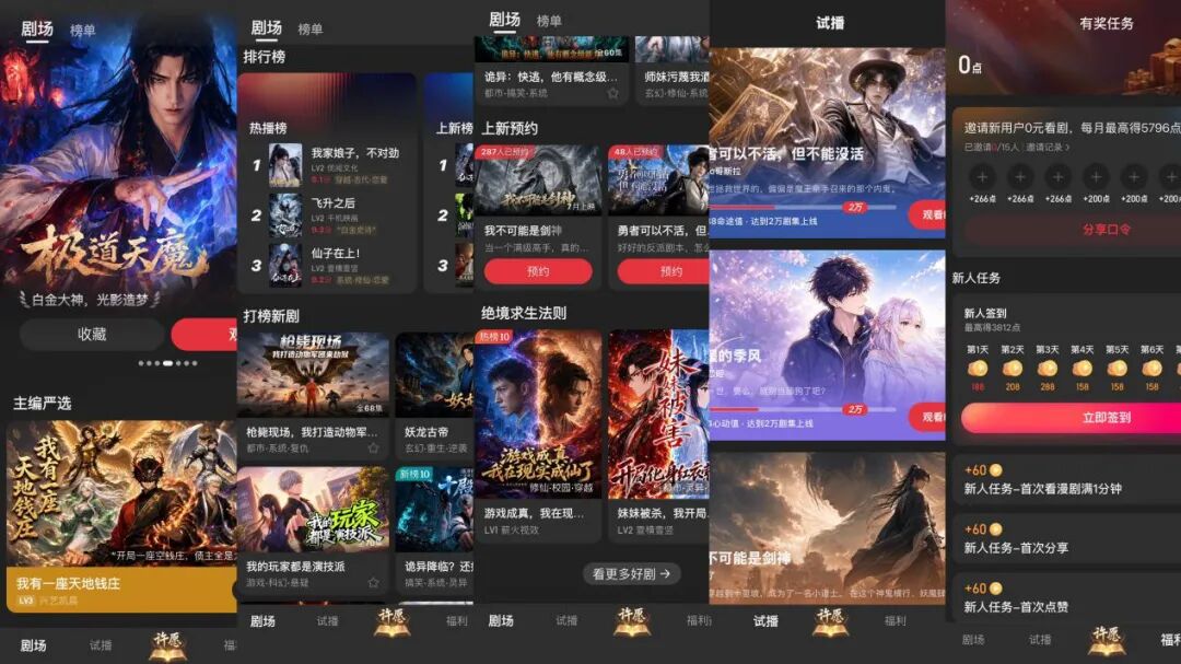 起点剧场,阅文的新起点?