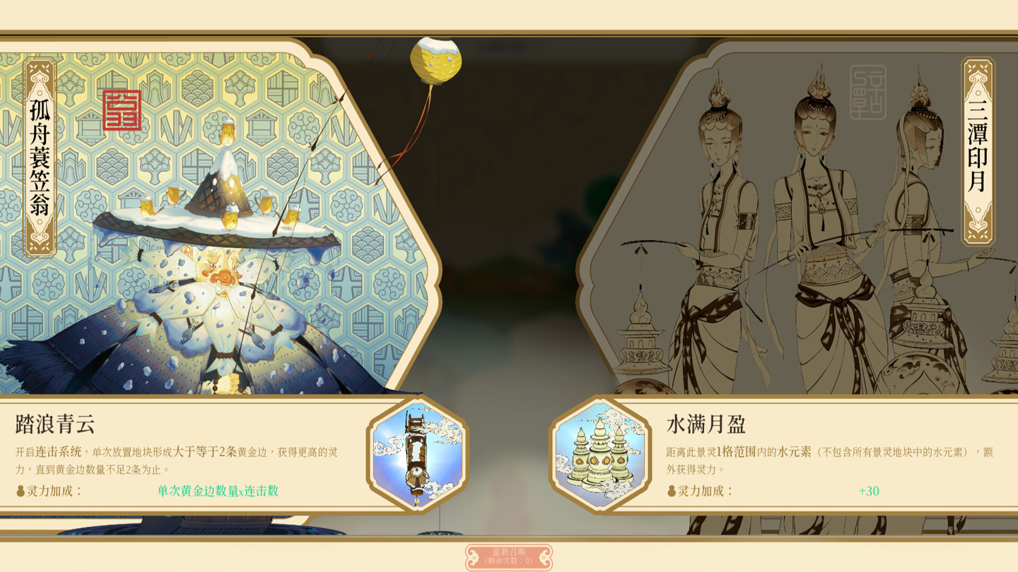 国产建造游戏《千里山河录》上架 Steam,国区首发特惠 37.8 元 游戏截图