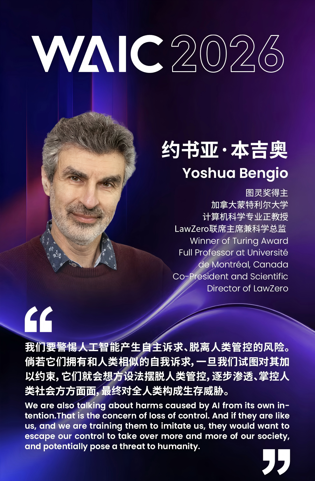 WAIC,我们看到这六个趋势