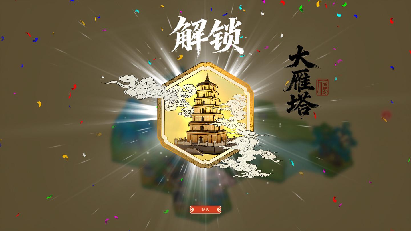 国产建造游戏《千里山河录》上架 Steam,国区首发特惠 37.8 元 游戏截图